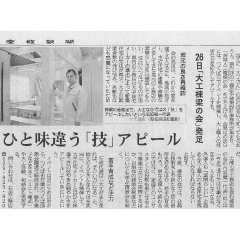 2013.10.25発行　産経新聞